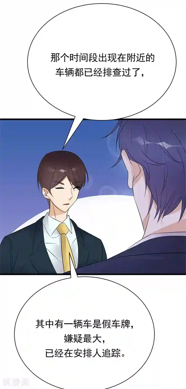 陆少的心尖宠第80话 斩草除根