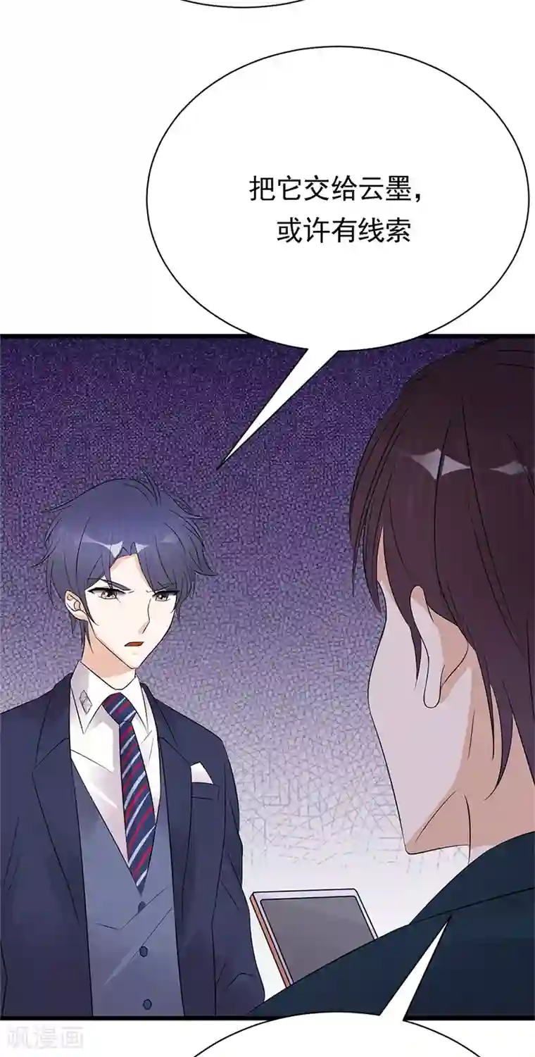 陆少的心尖宠第80话 斩草除根