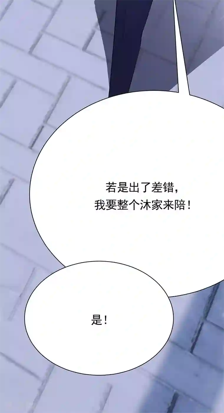 陆少的心尖宠第80话 斩草除根