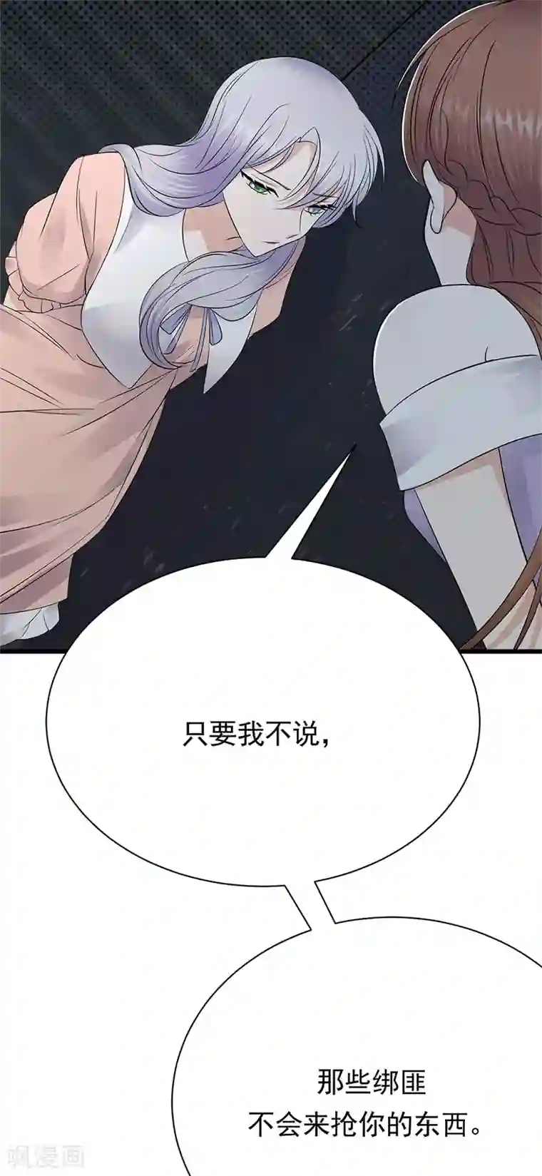 陆少的心尖宠第80话 斩草除根