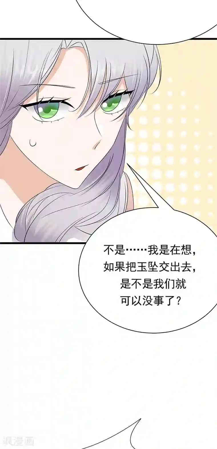 陆少的心尖宠第80话 斩草除根