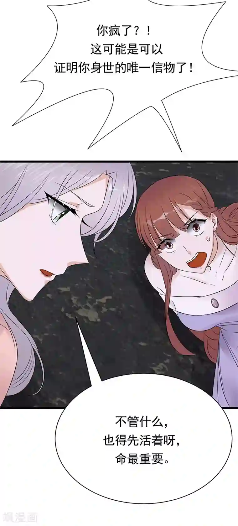 陆少的心尖宠第80话 斩草除根