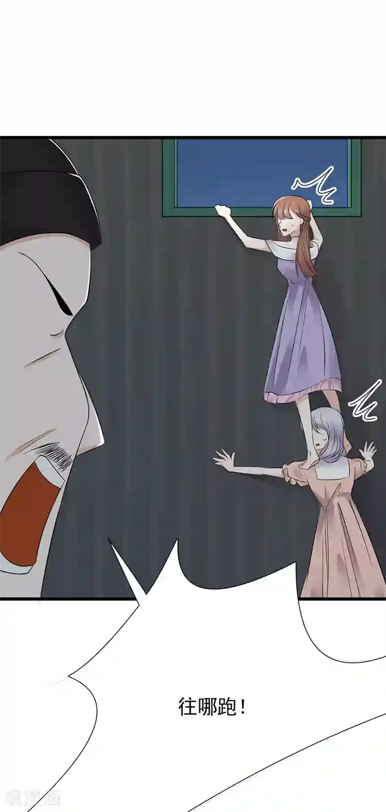 陆少的心尖宠第81话 冤家路窄