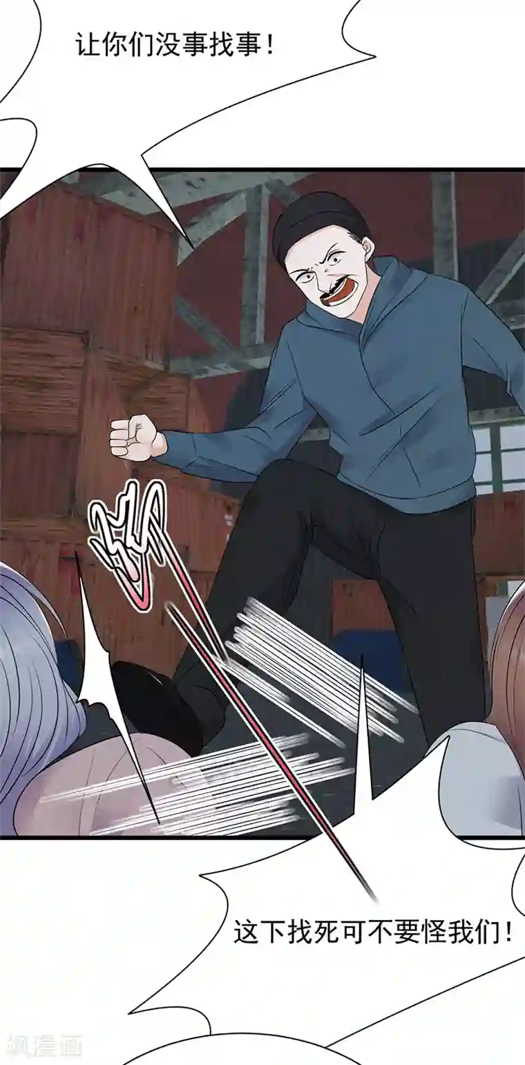 陆少的心尖宠第81话 冤家路窄