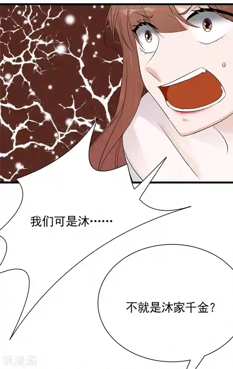 陆少的心尖宠第81话 冤家路窄