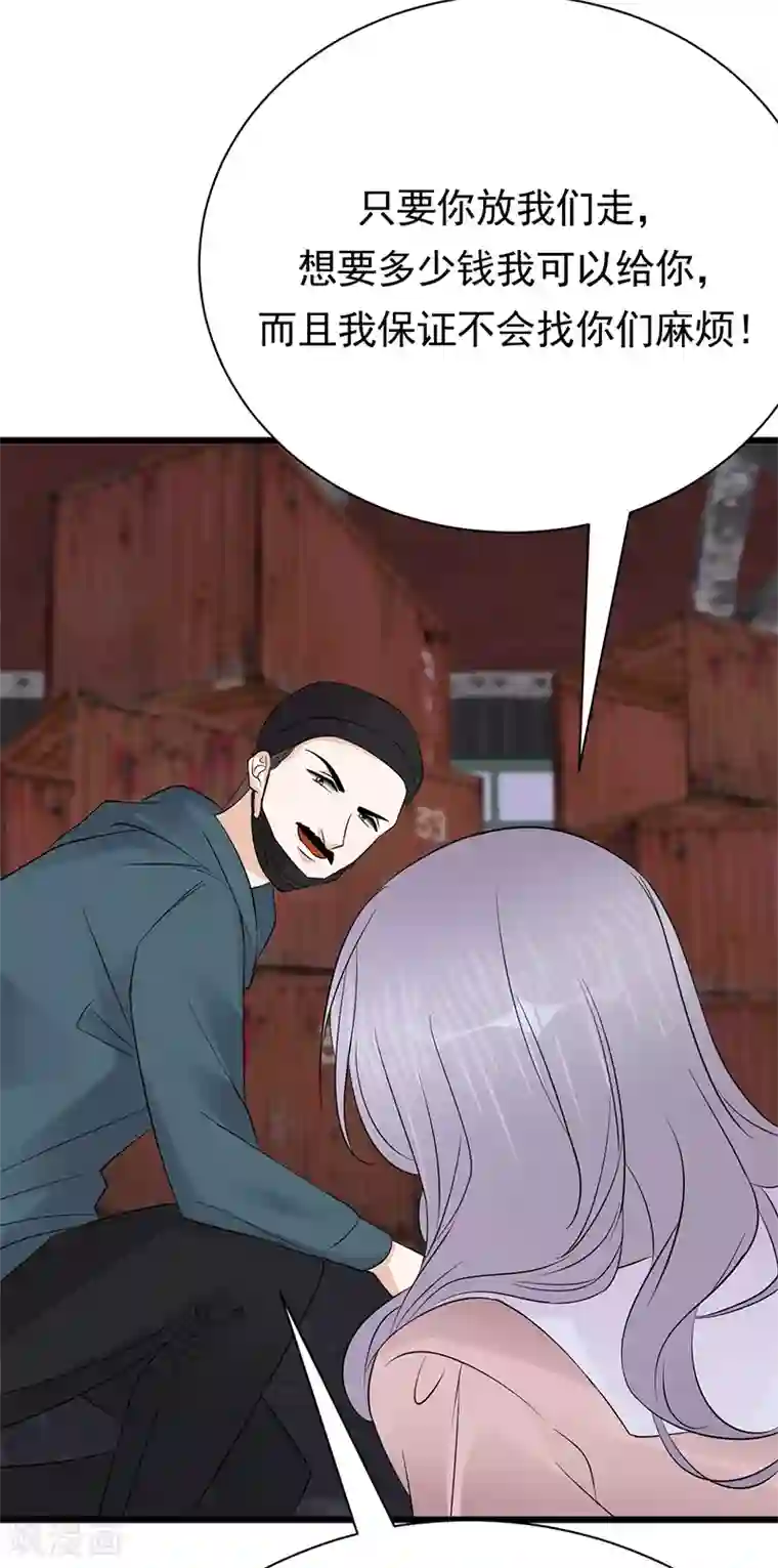 陆少的心尖宠第81话 冤家路窄