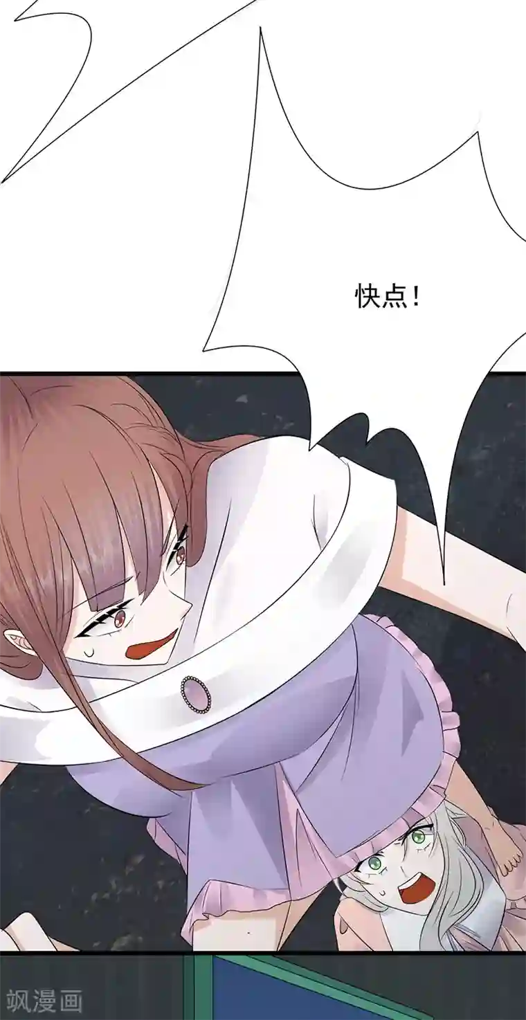 陆少的心尖宠第81话 冤家路窄