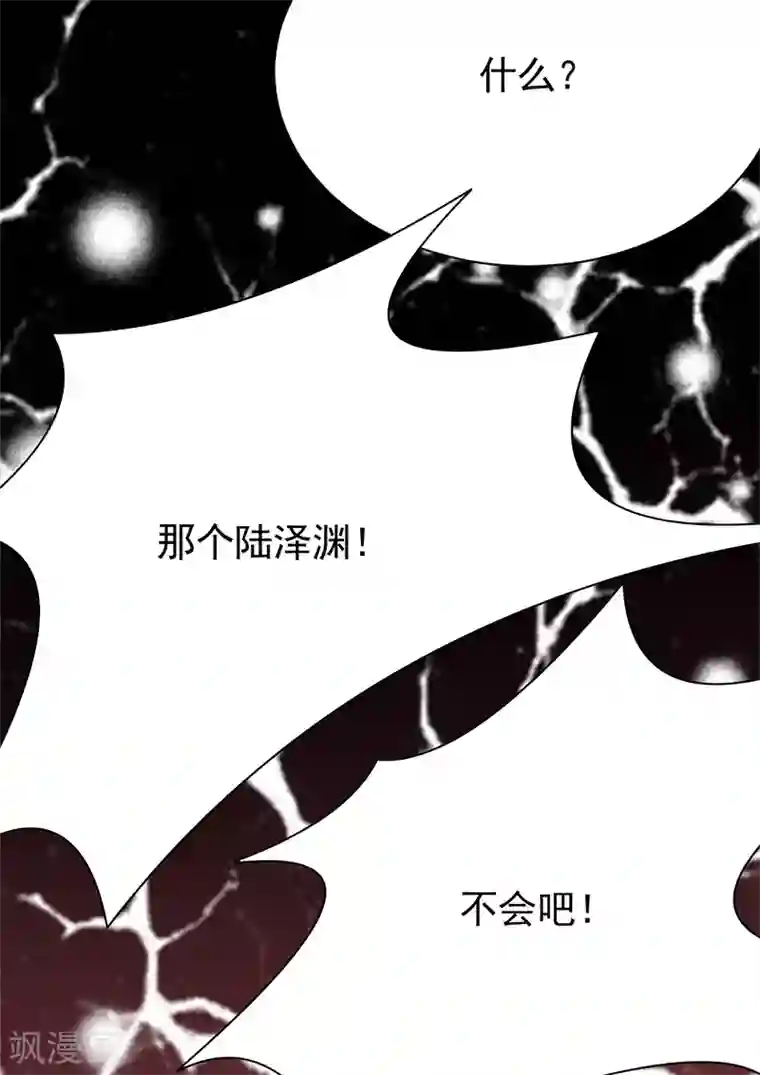陆少的心尖宠第81话 冤家路窄