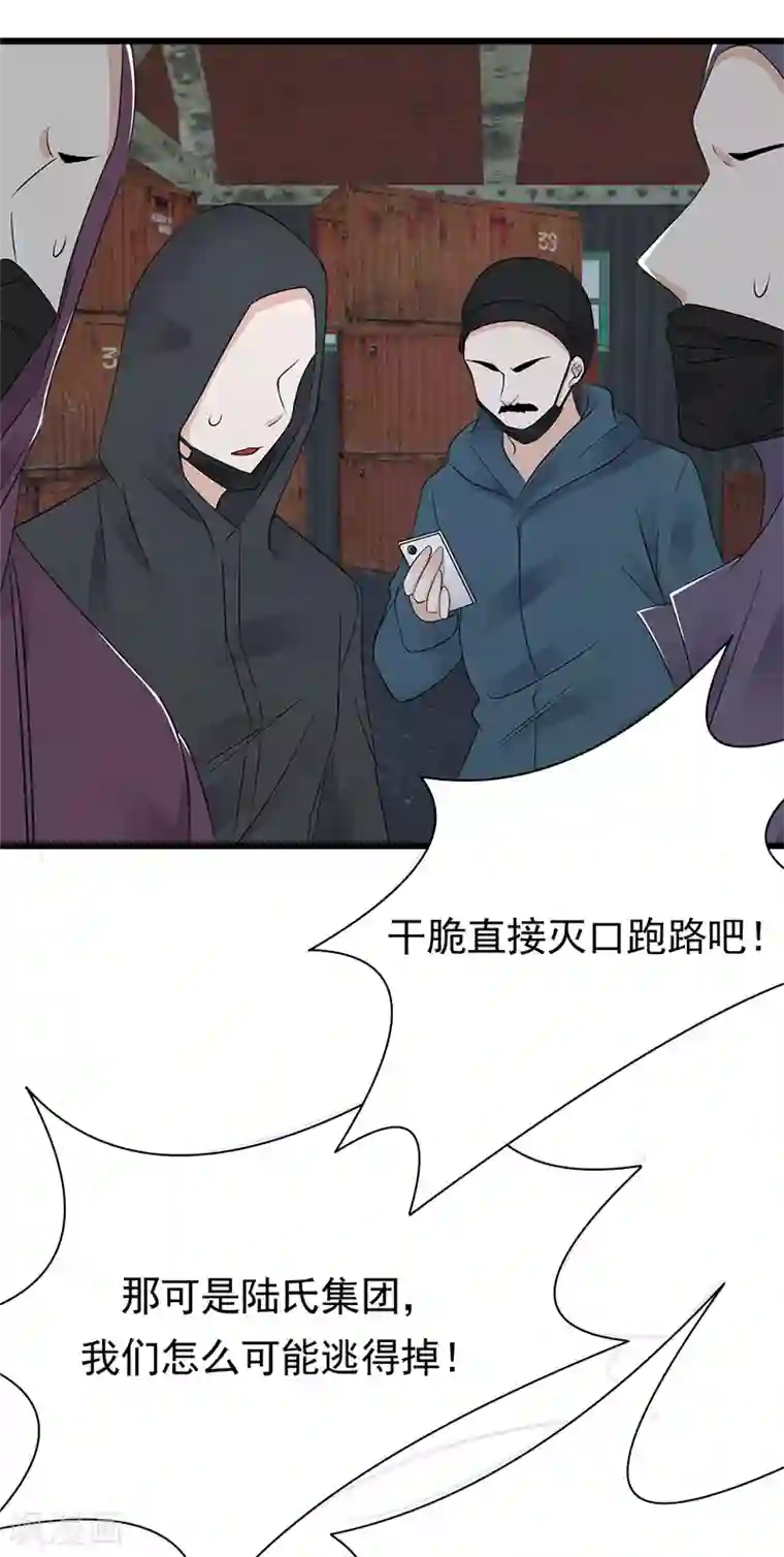 陆少的心尖宠第81话 冤家路窄