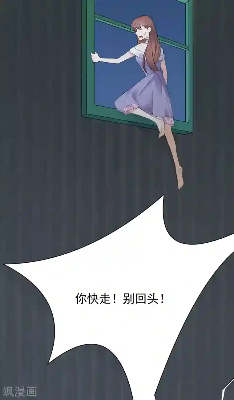 陆少的心尖宠第81话 冤家路窄