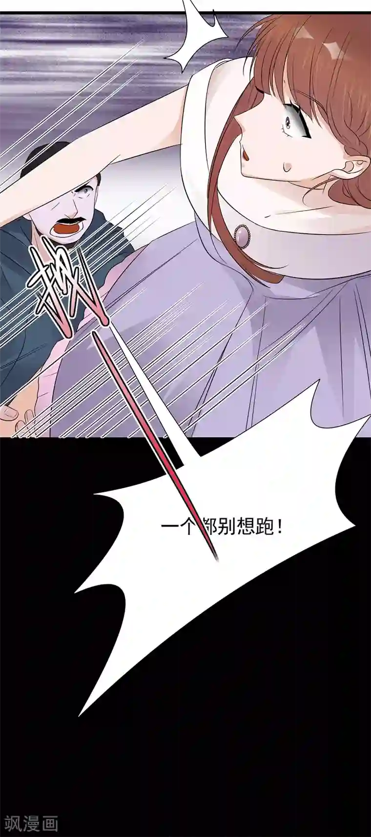 陆少的心尖宠第81话 冤家路窄