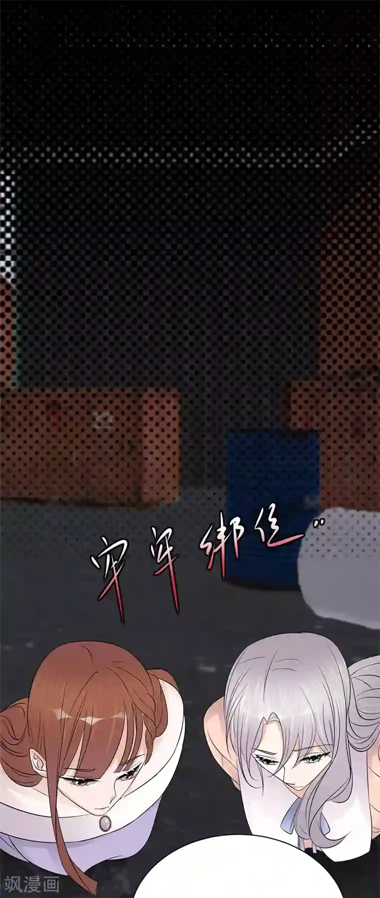 陆少的心尖宠第81话 冤家路窄