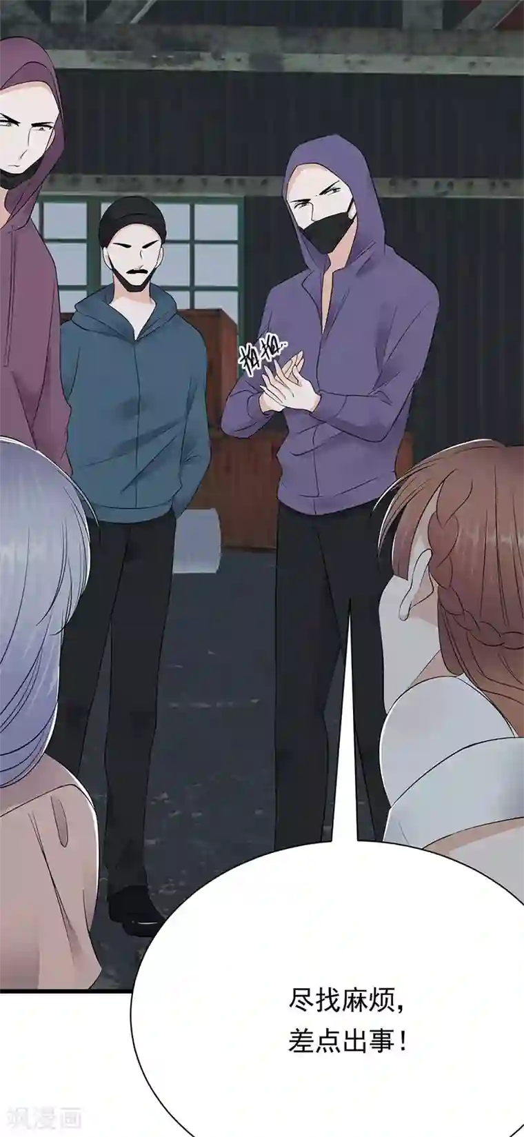 陆少的心尖宠第81话 冤家路窄