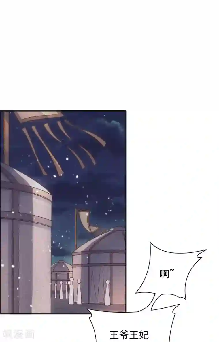 王爷是只大脑斧第86话 答应你云游四方