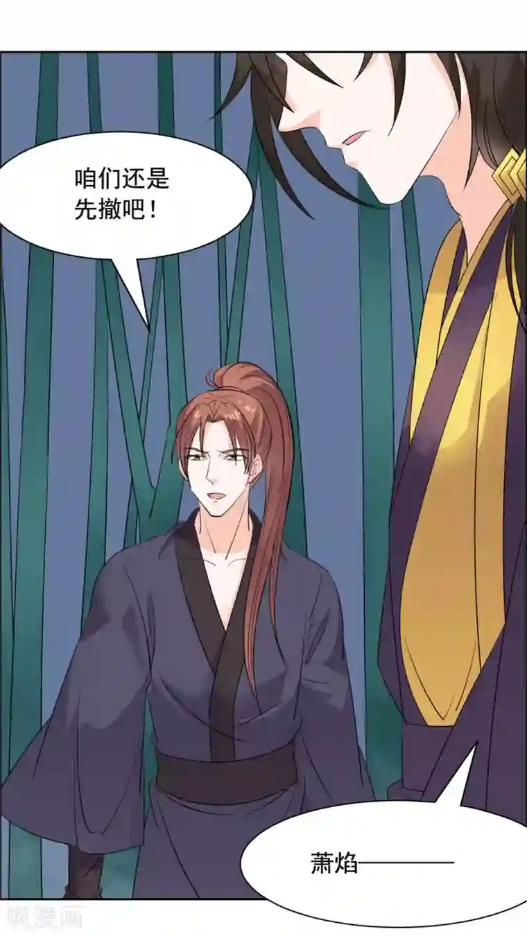 王爷是只大脑斧第87话 奸细