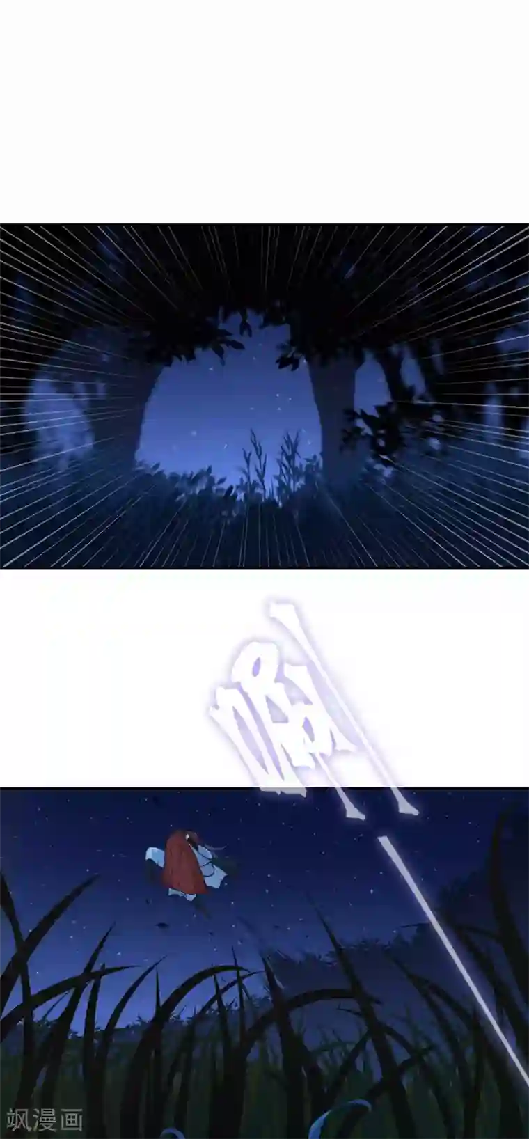 厨厨动人第102话 破石头