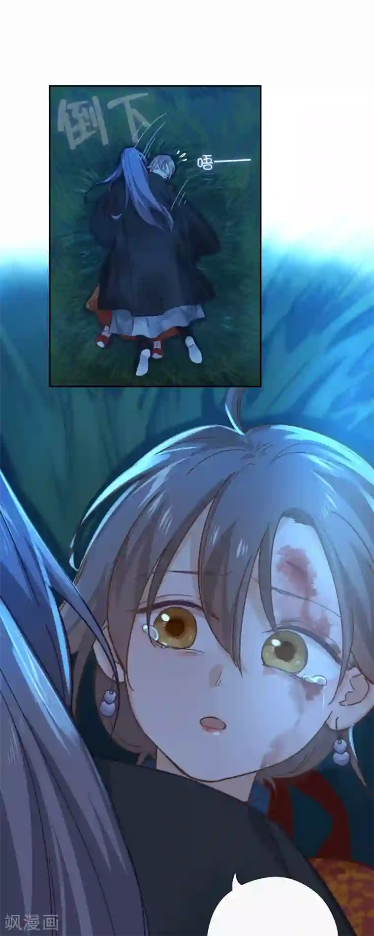 厨厨动人第102话 破石头