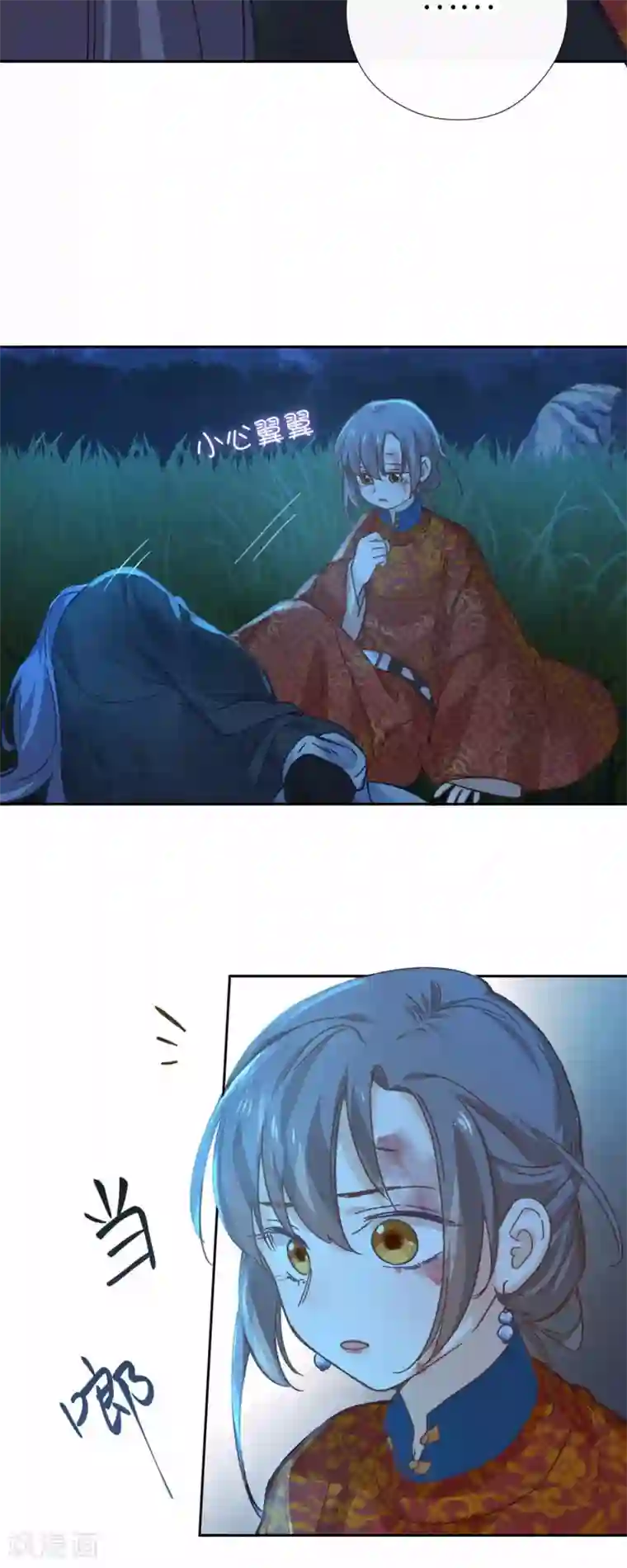 厨厨动人第102话 破石头