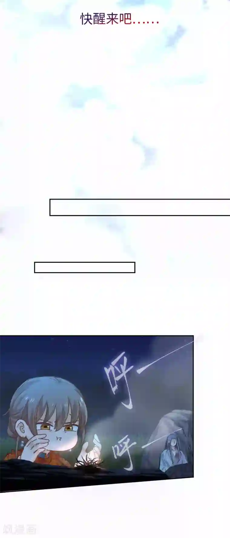 厨厨动人第102话 破石头