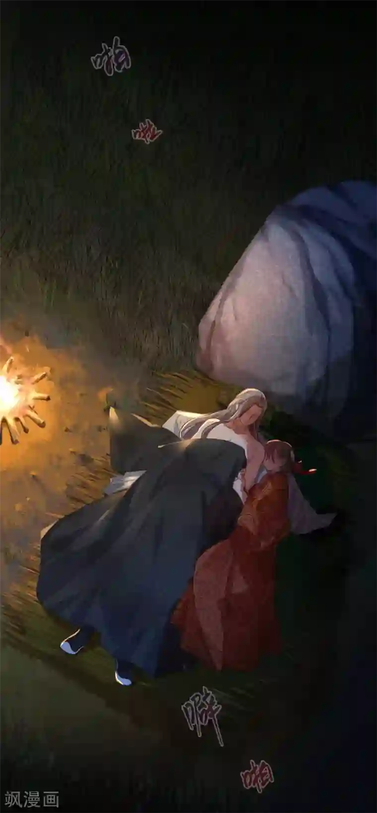 厨厨动人第102话 破石头