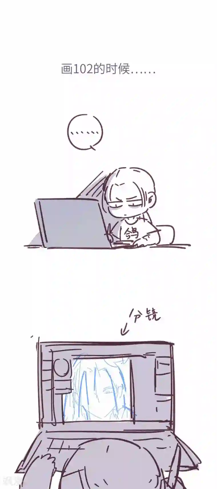 厨厨动人第102话 破石头