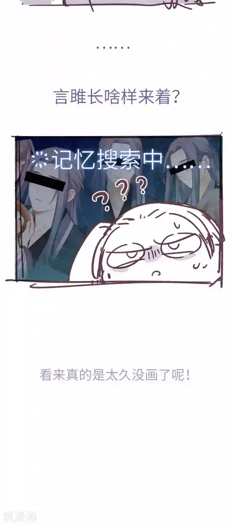 厨厨动人第102话 破石头