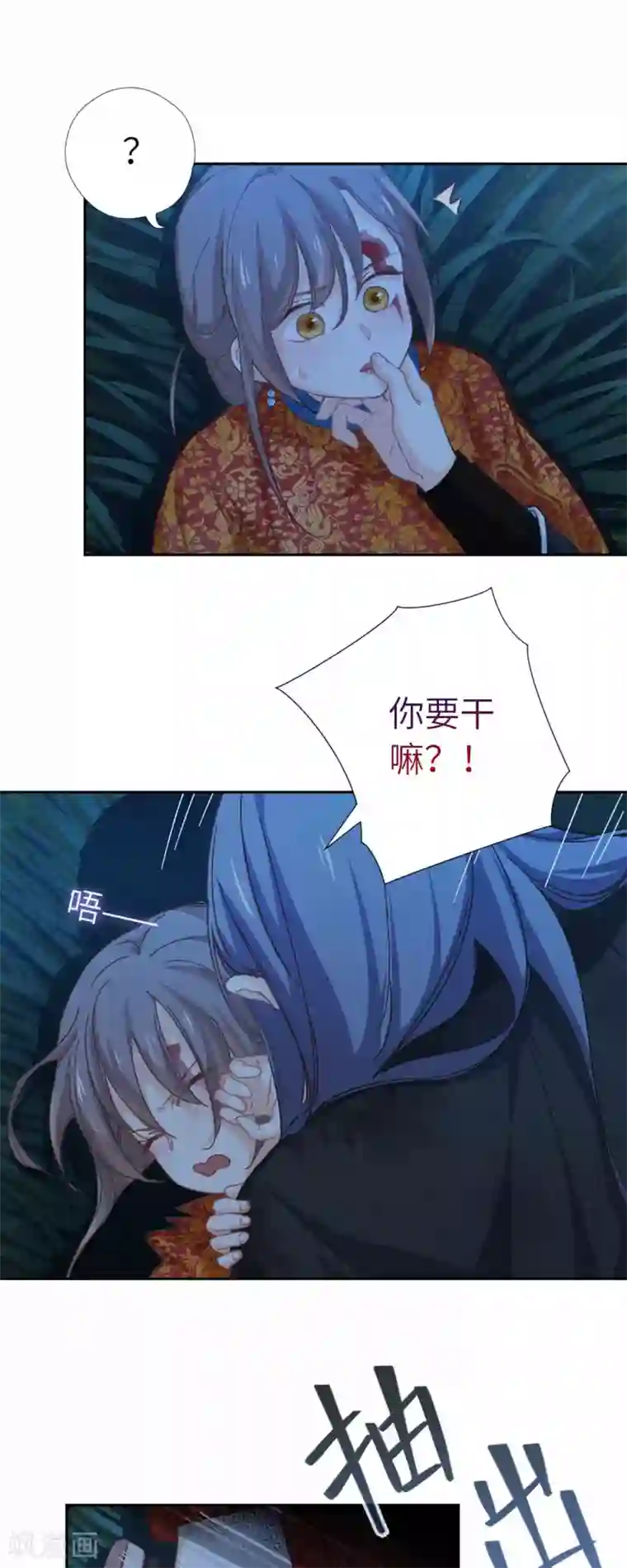 厨厨动人第102话 破石头