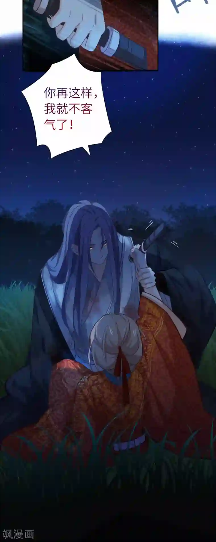 厨厨动人第102话 破石头