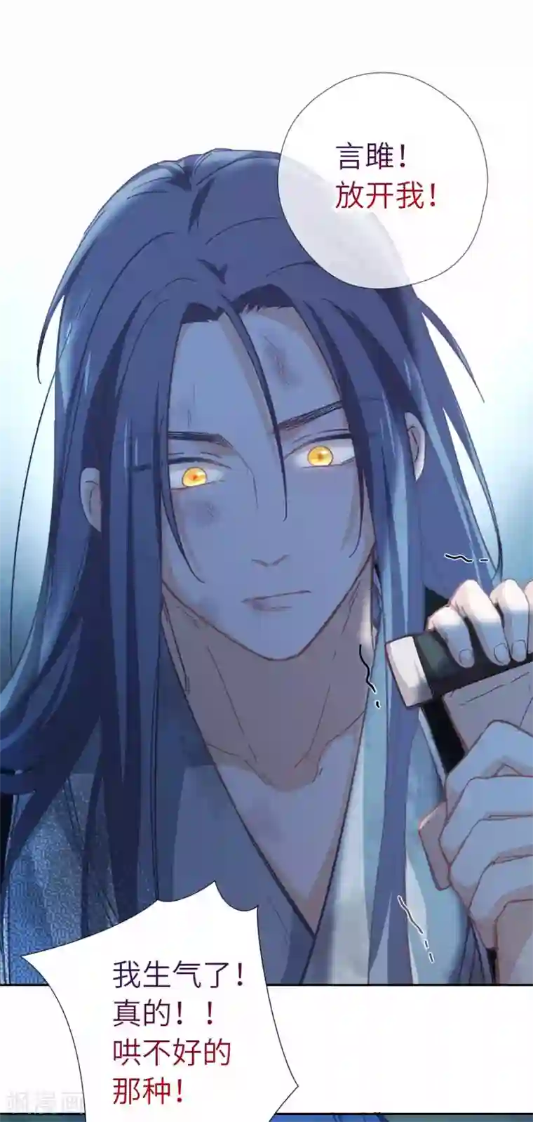 厨厨动人第102话 破石头