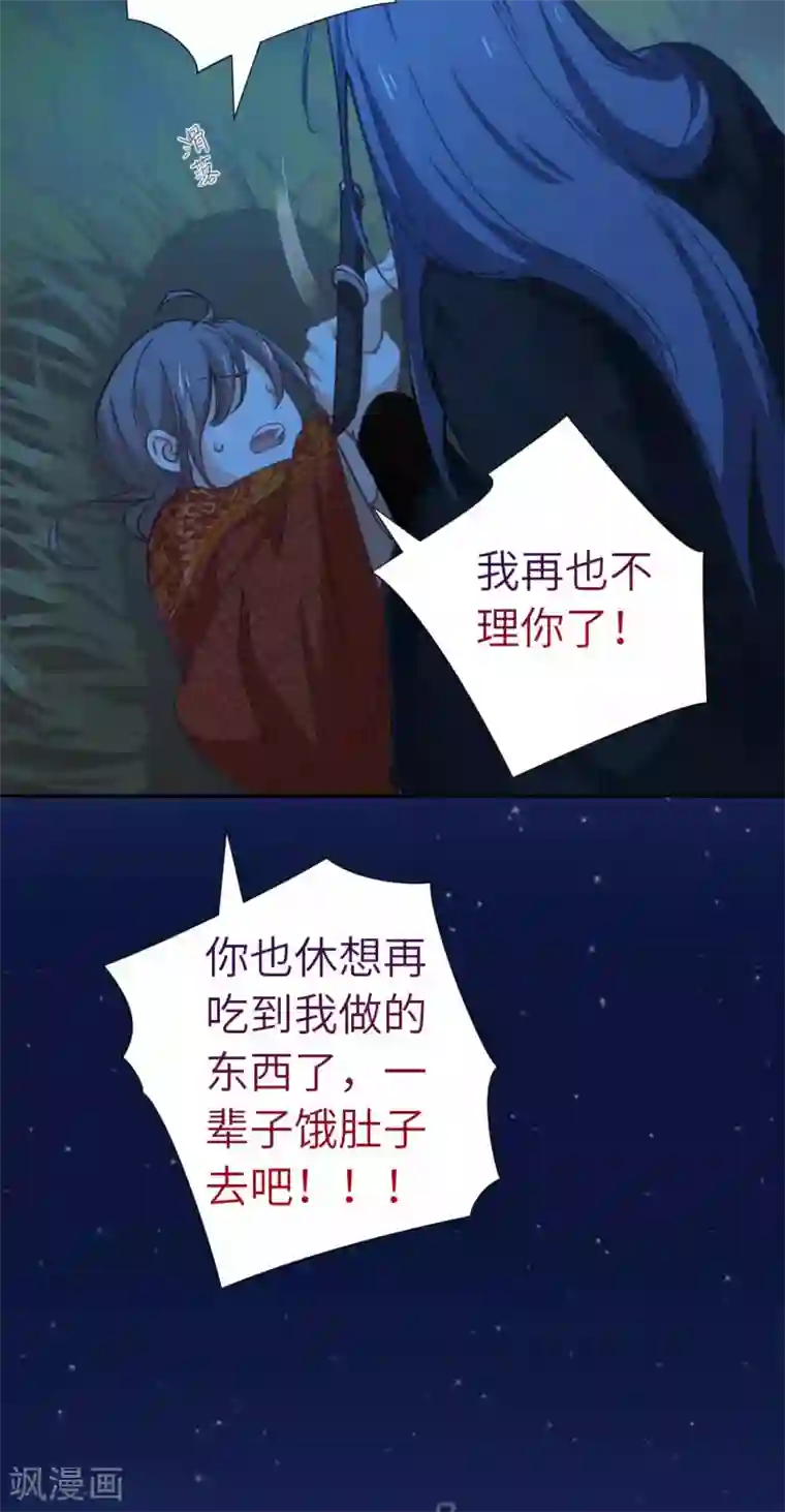 厨厨动人第102话 破石头