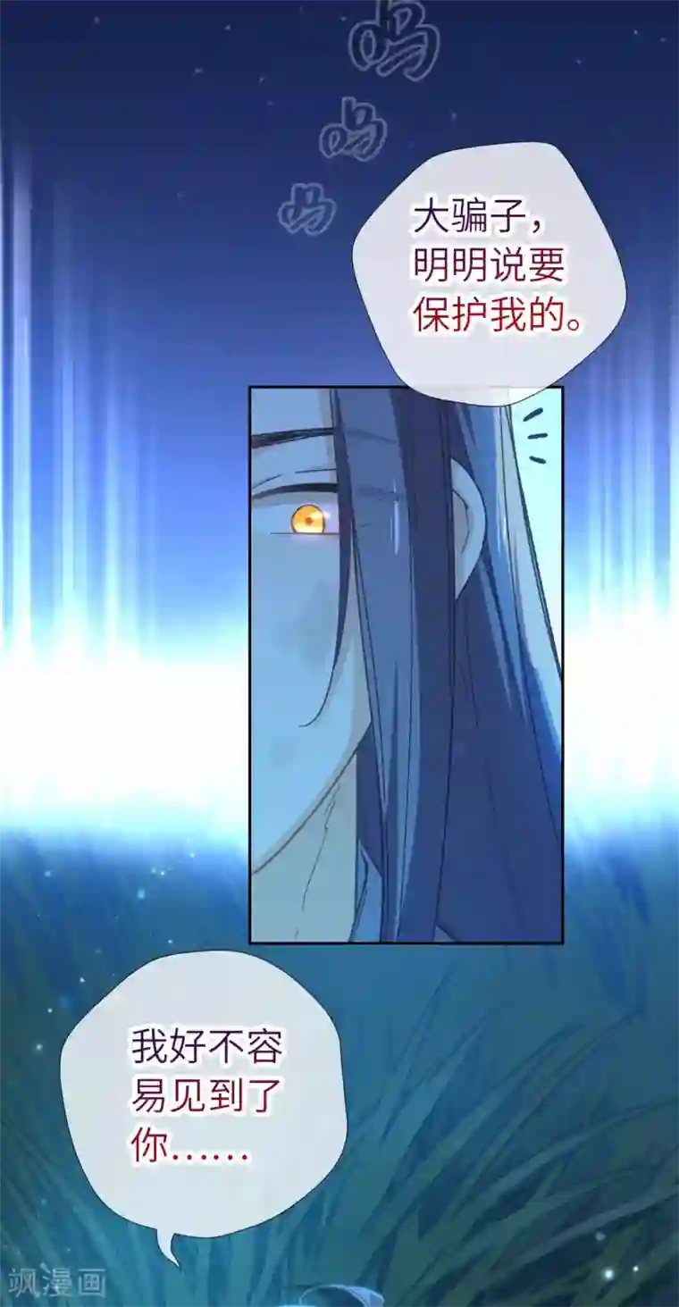 厨厨动人第102话 破石头