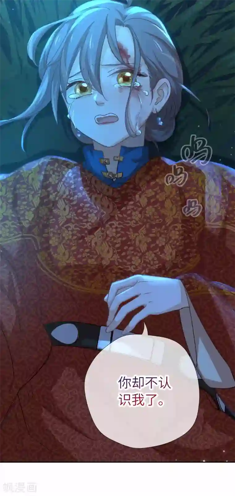 厨厨动人第102话 破石头