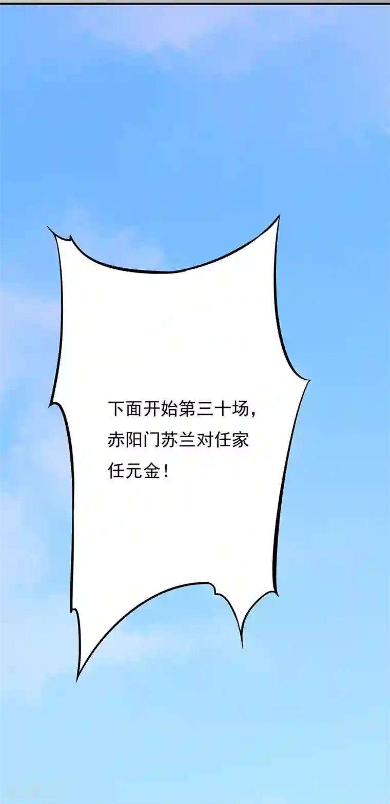 武道独尊第180话 千刀万剐之仇