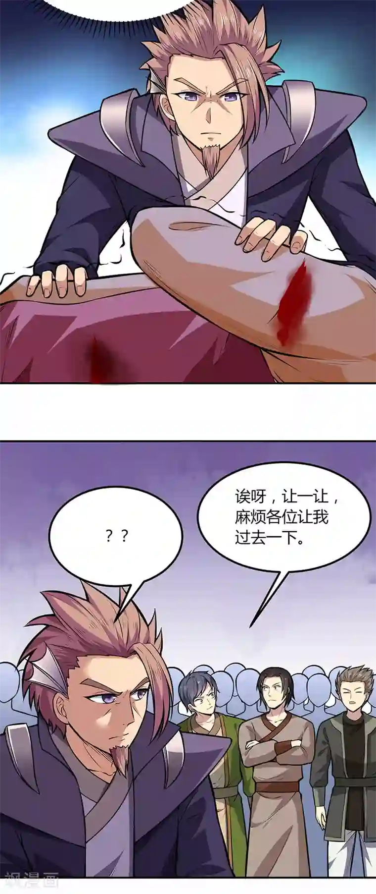 武道独尊第181话 意外事故