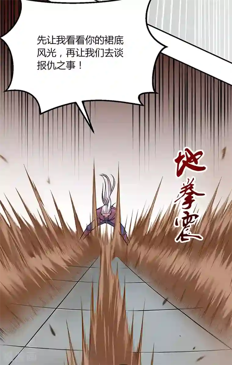 武道独尊第181话 意外事故