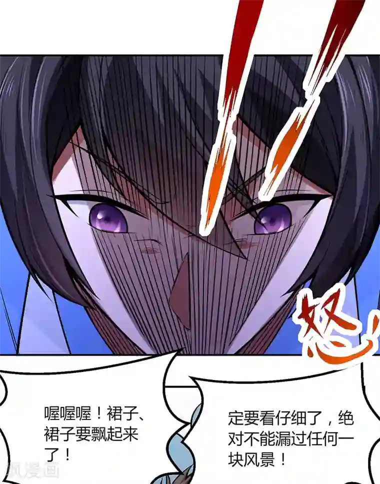 武道独尊第181话 意外事故