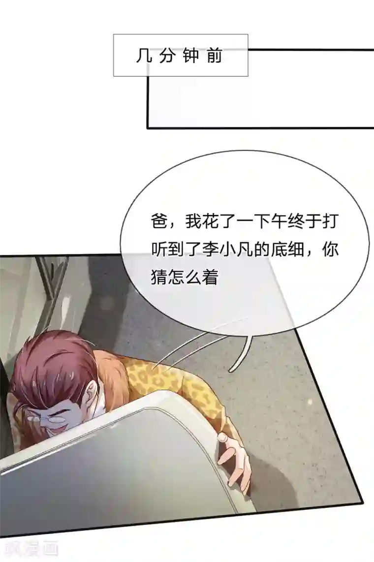 我是大仙尊第186话 灰头土脸，逃回云州