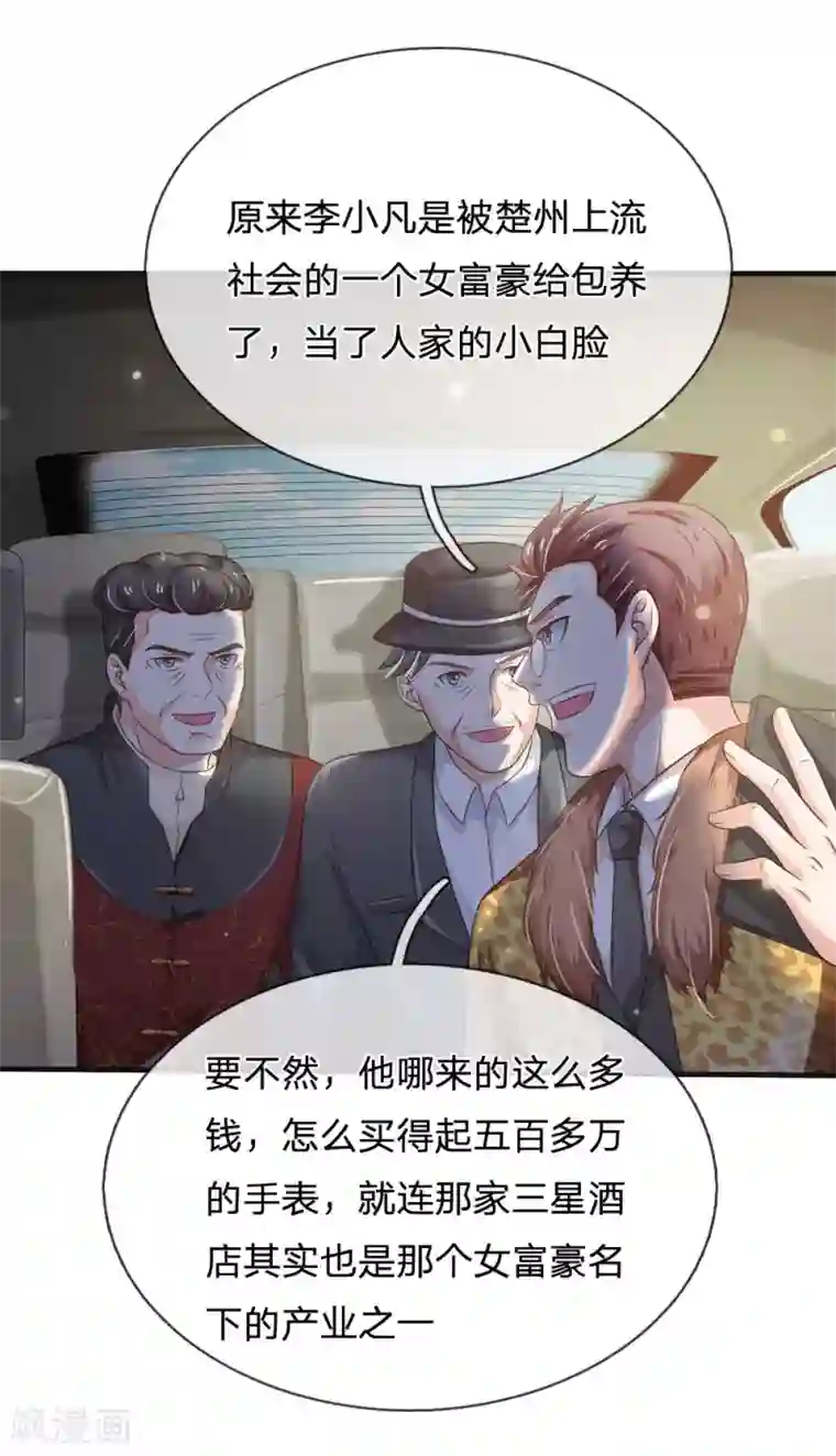 我是大仙尊第186话 灰头土脸，逃回云州