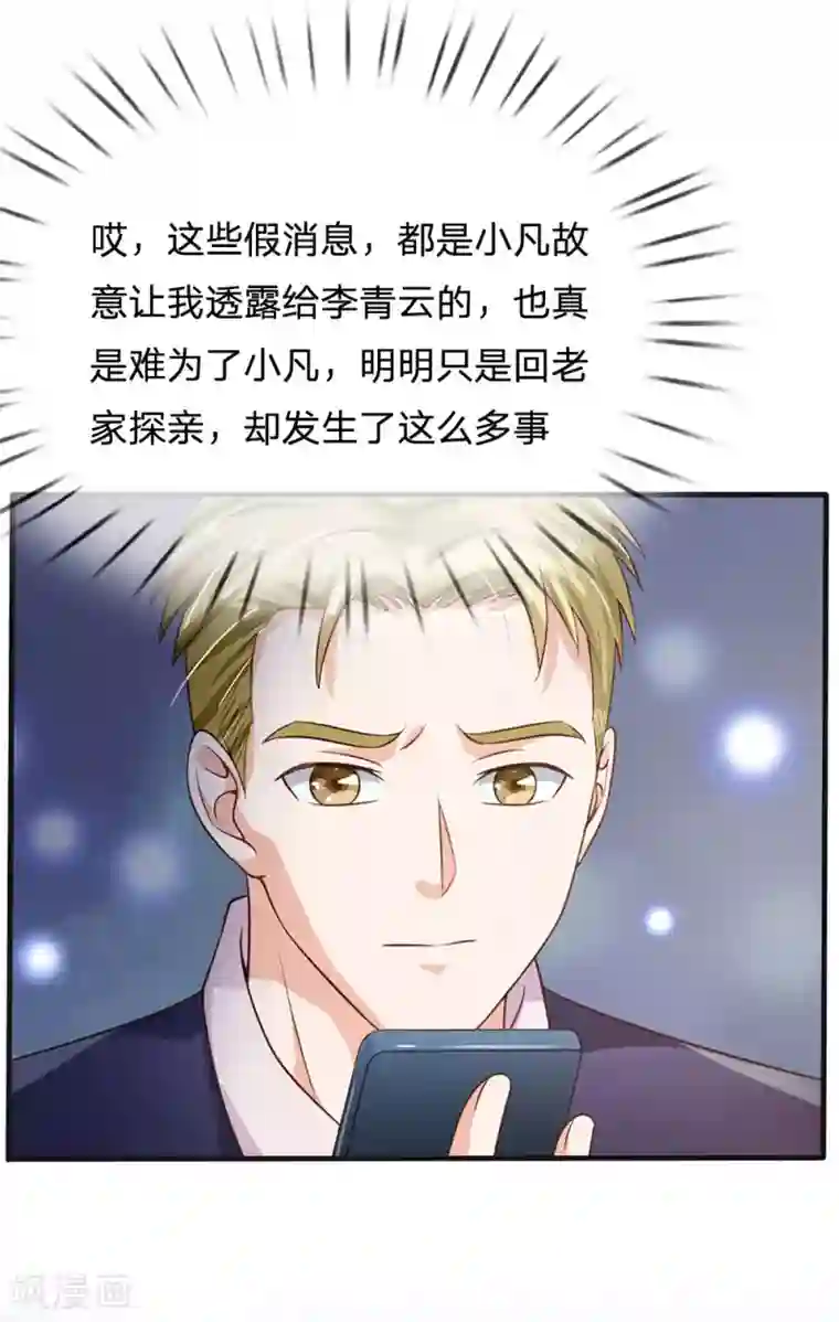 我是大仙尊第186话 灰头土脸，逃回云州