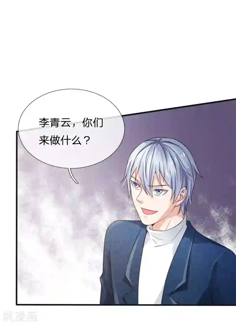 我是大仙尊第186话 灰头土脸，逃回云州