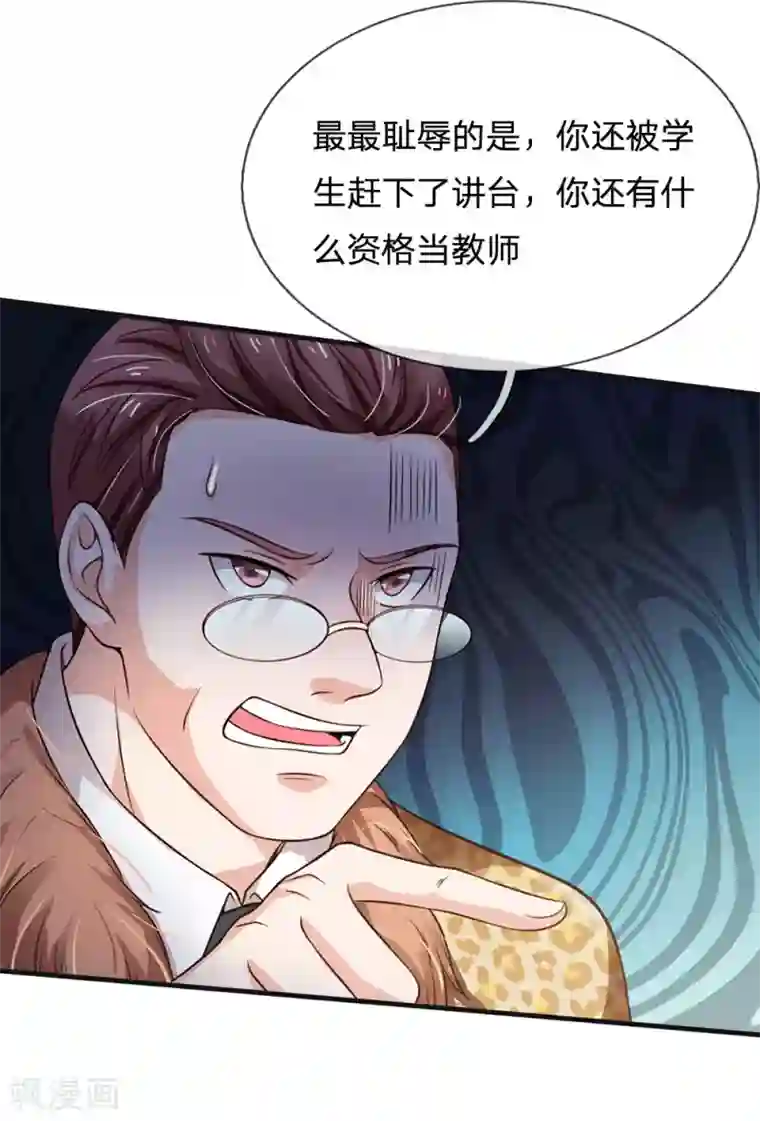 我是大仙尊第186话 灰头土脸，逃回云州