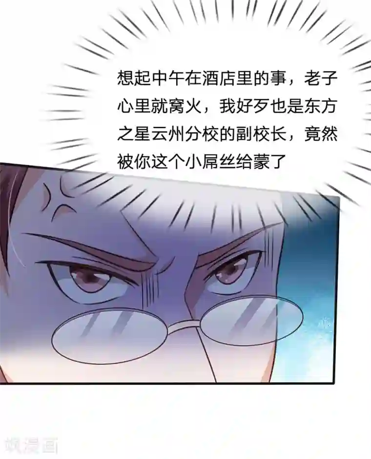 我是大仙尊第186话 灰头土脸，逃回云州