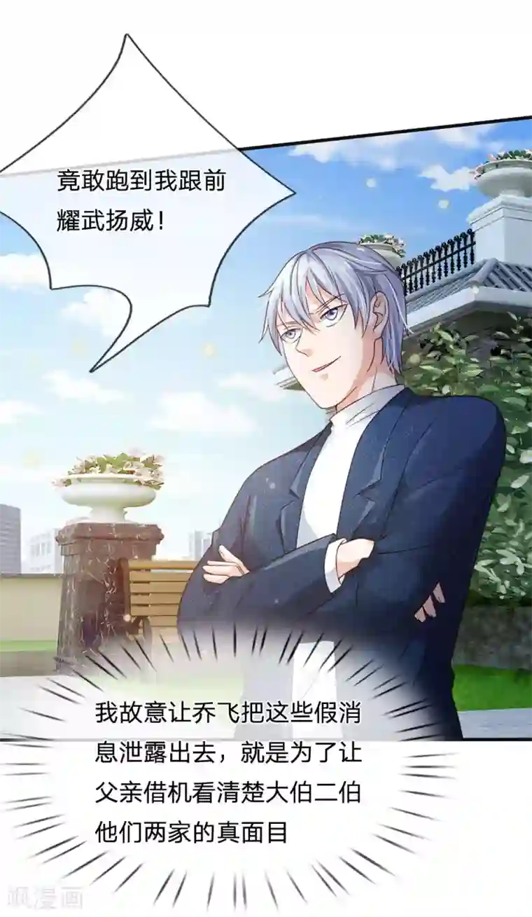 我是大仙尊第186话 灰头土脸，逃回云州