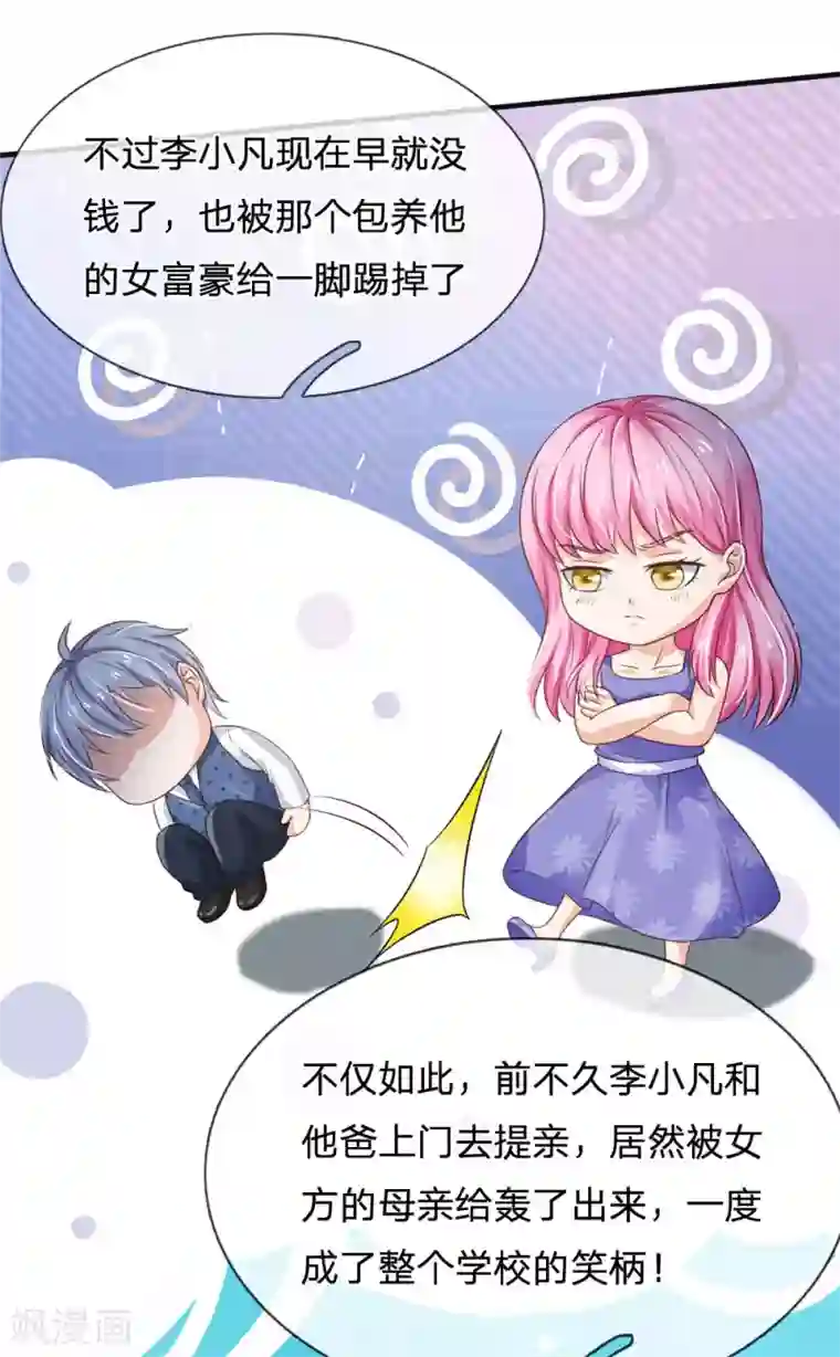 我是大仙尊第186话 灰头土脸，逃回云州