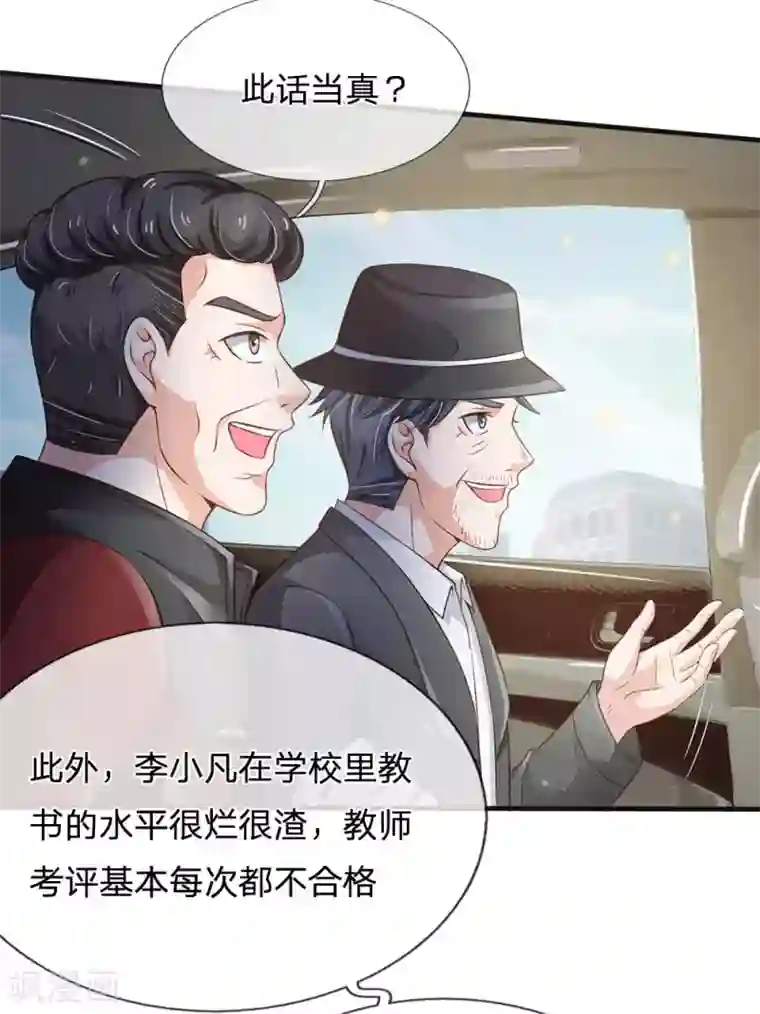 我是大仙尊第186话 灰头土脸，逃回云州