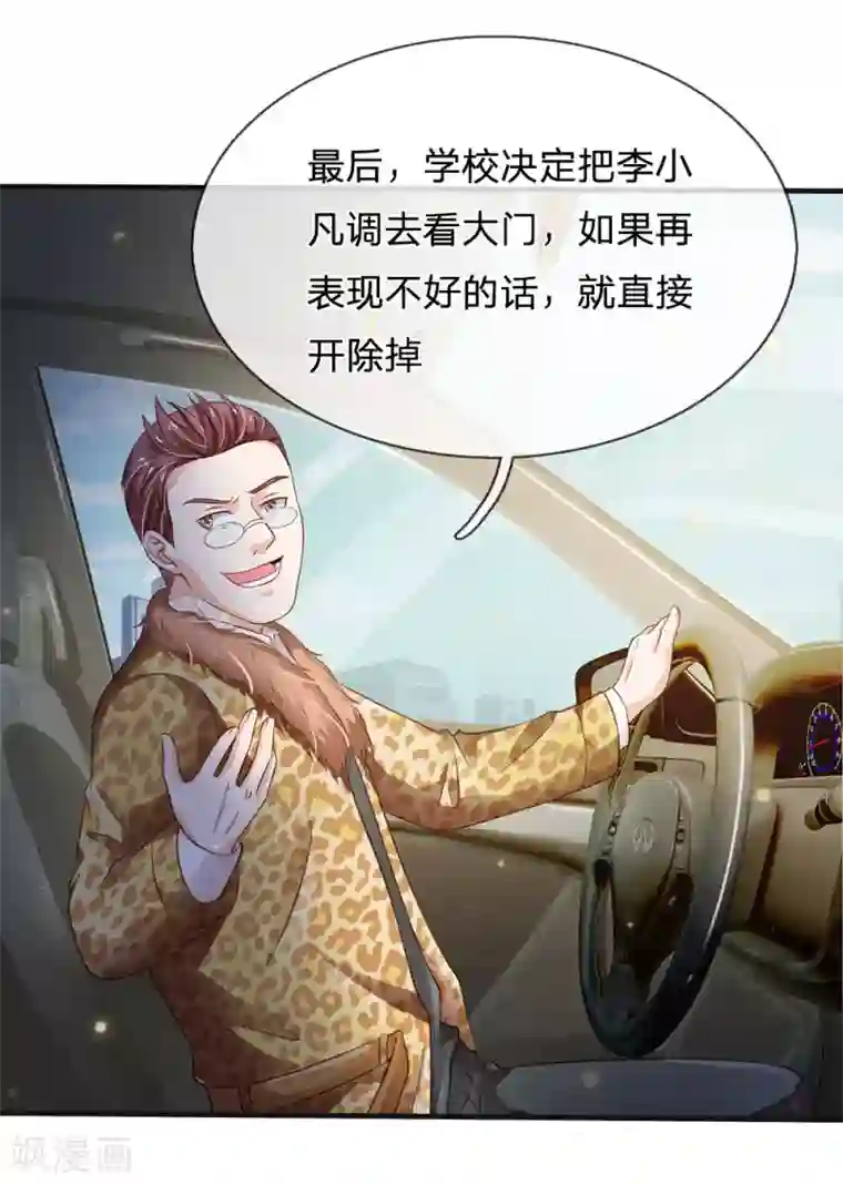 我是大仙尊第186话 灰头土脸，逃回云州