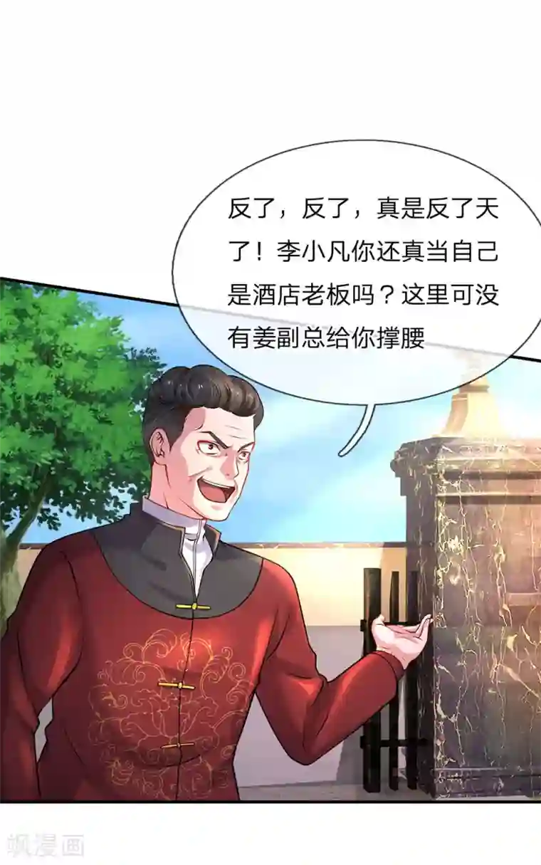 我是大仙尊第187话 谁才应该，认清现实