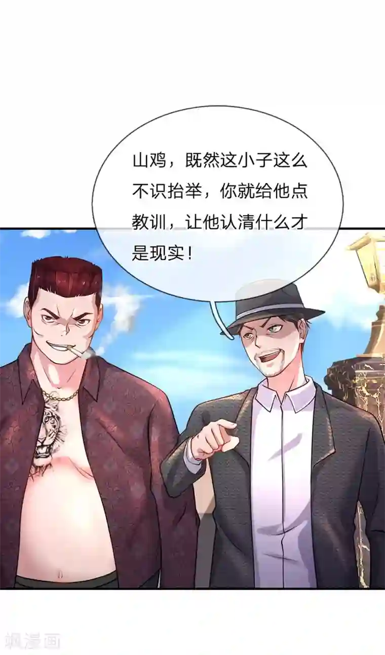 我是大仙尊第187话 谁才应该，认清现实