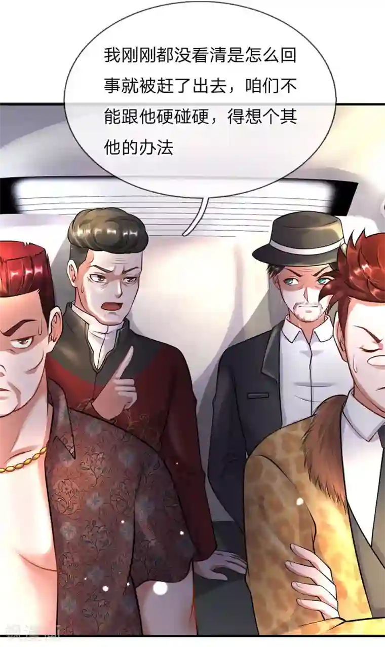 我是大仙尊第187话 谁才应该，认清现实