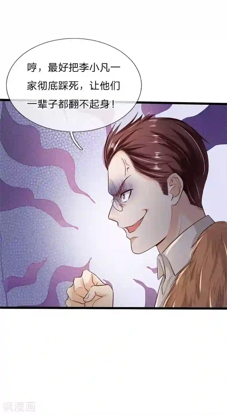 我是大仙尊第187话 谁才应该，认清现实